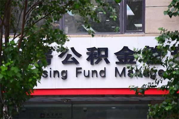 信阳公积金怎样才能取（怎么取用公积金）